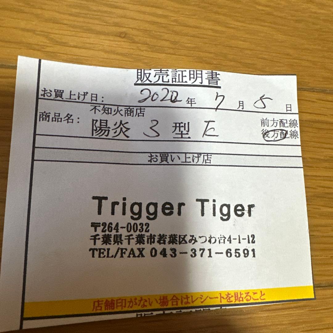 陽炎タイプ3型E 基板