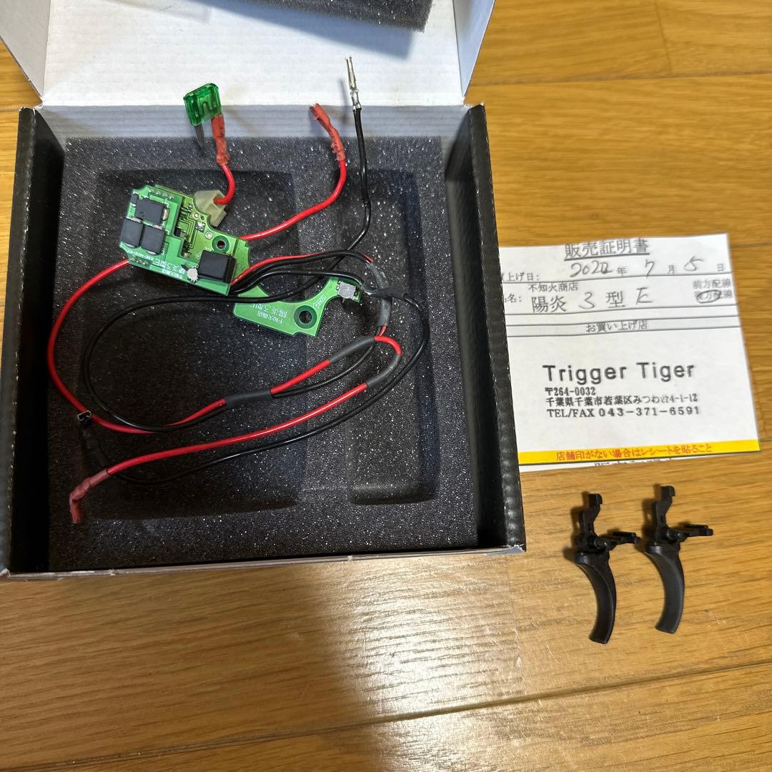 陽炎タイプ3型E 基板