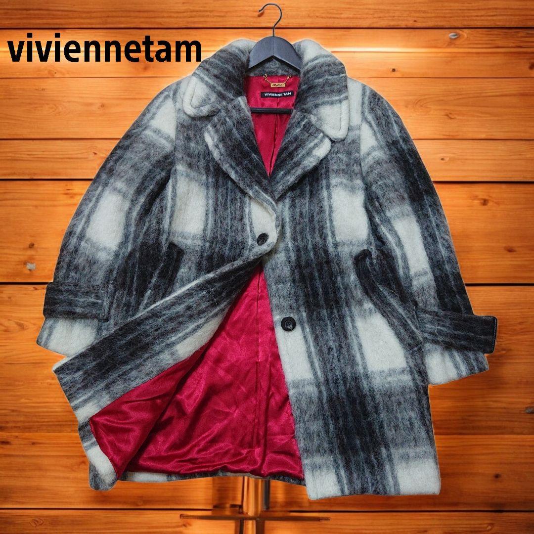 VIVIENNE TAM チェック柄 ロングコートボリューム感 毛足長