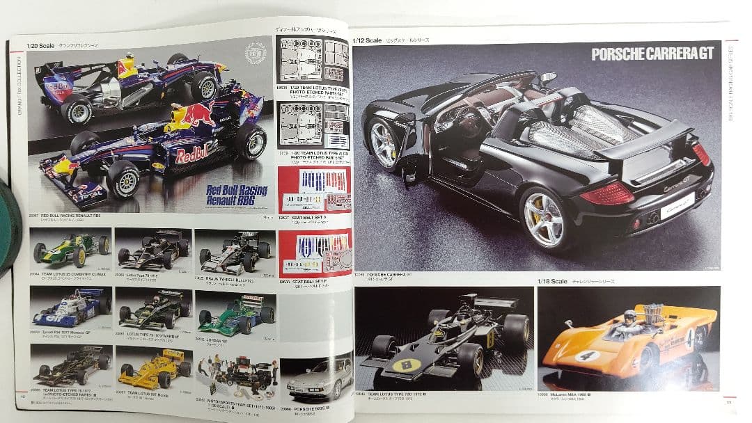 タミヤ カタログ 2014年 (スケールモデル版) 稀覯本