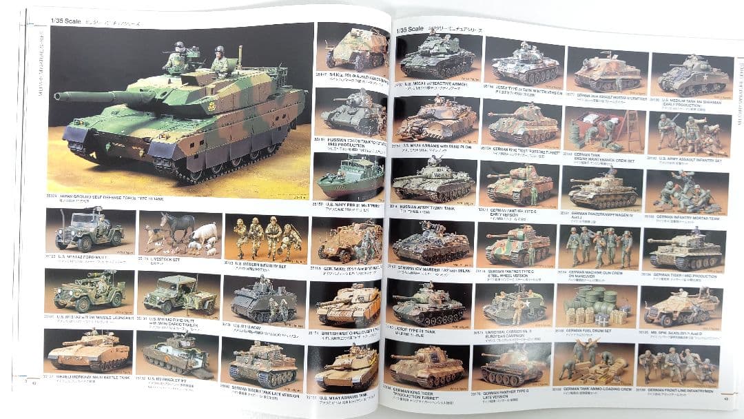 タミヤ カタログ 2014年 (スケールモデル版) 稀覯本