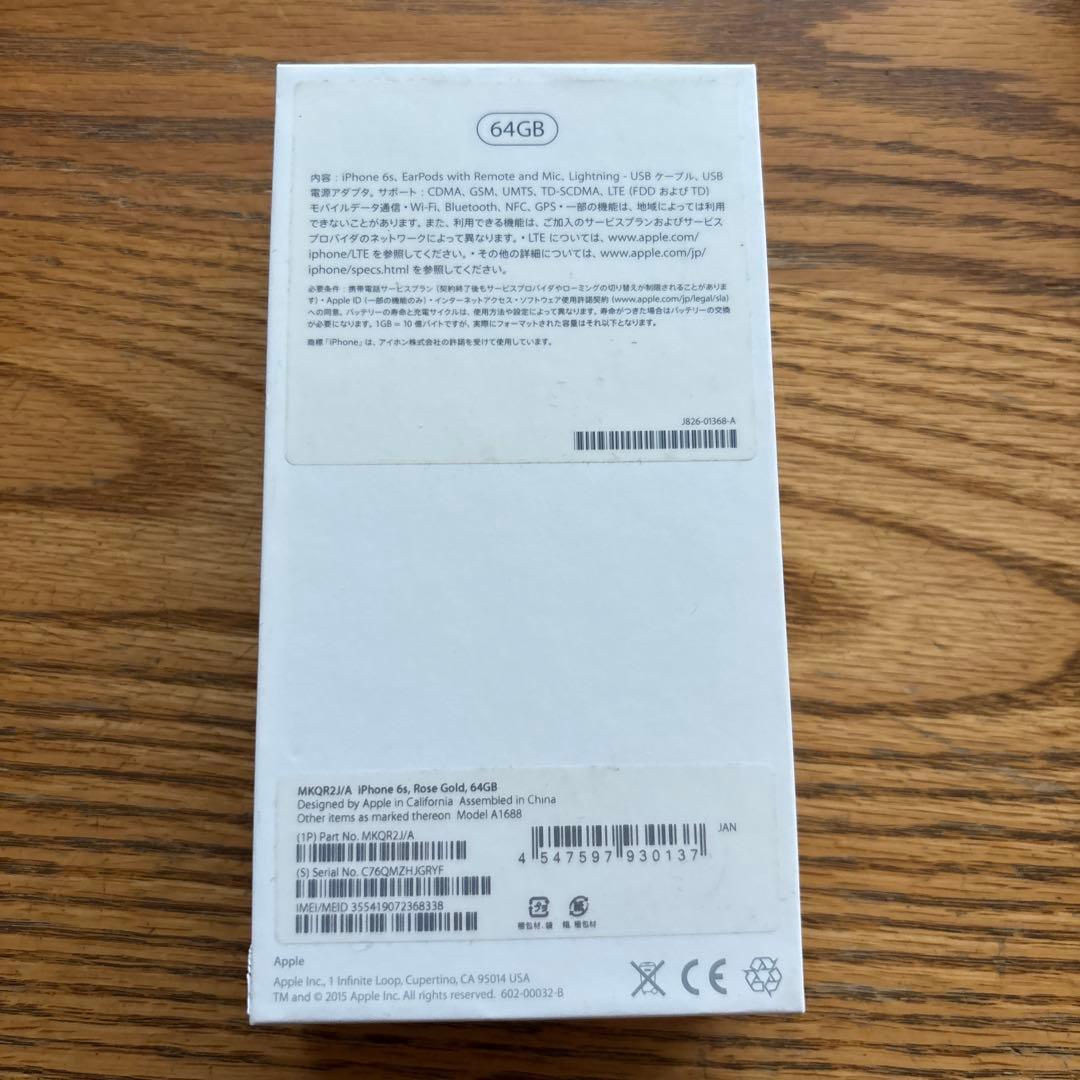 【美品】iPhone 6S 64GB ローズゴールド