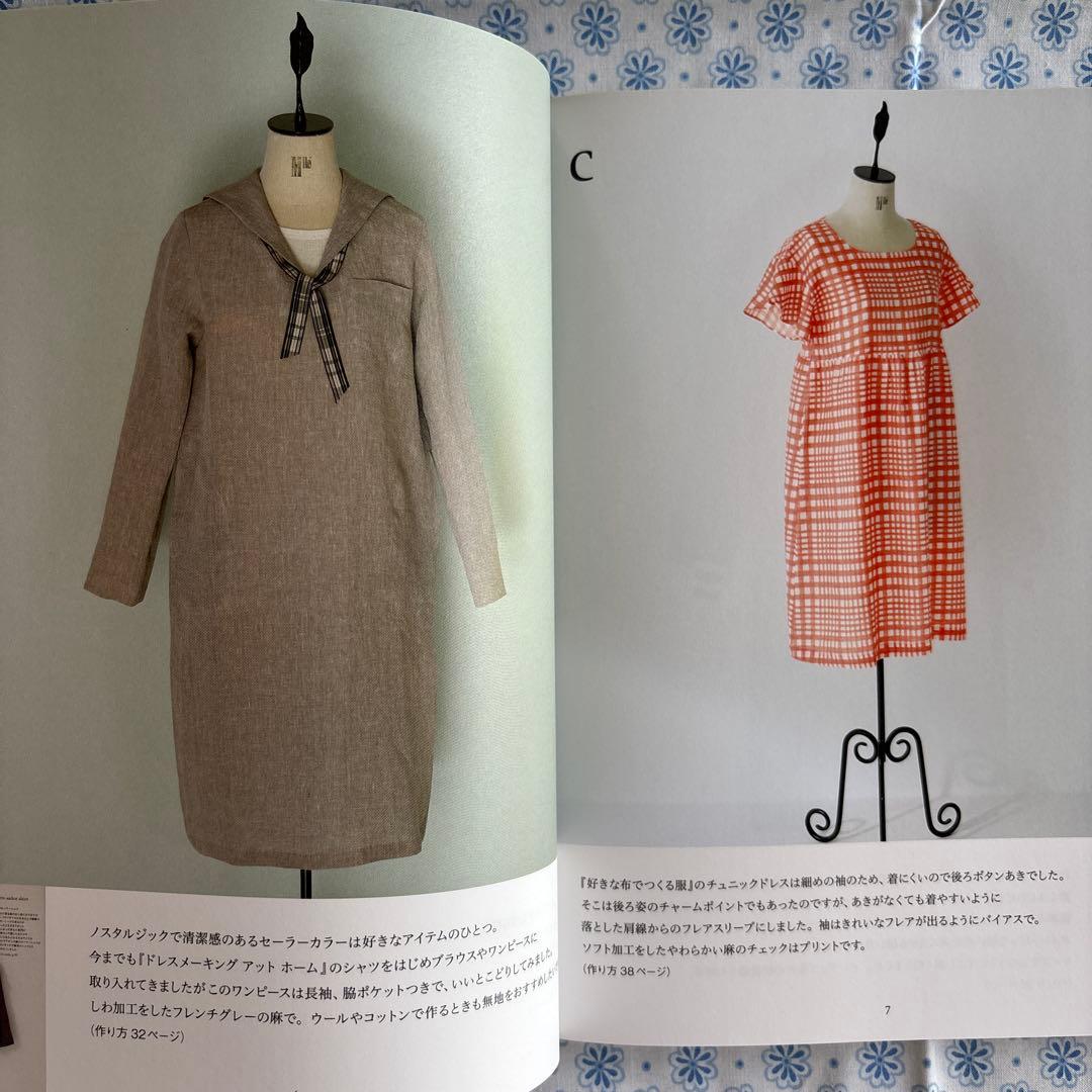 茅木真知子 ホームクチュールセレクション 23冊のソーイングブックから　生地付き