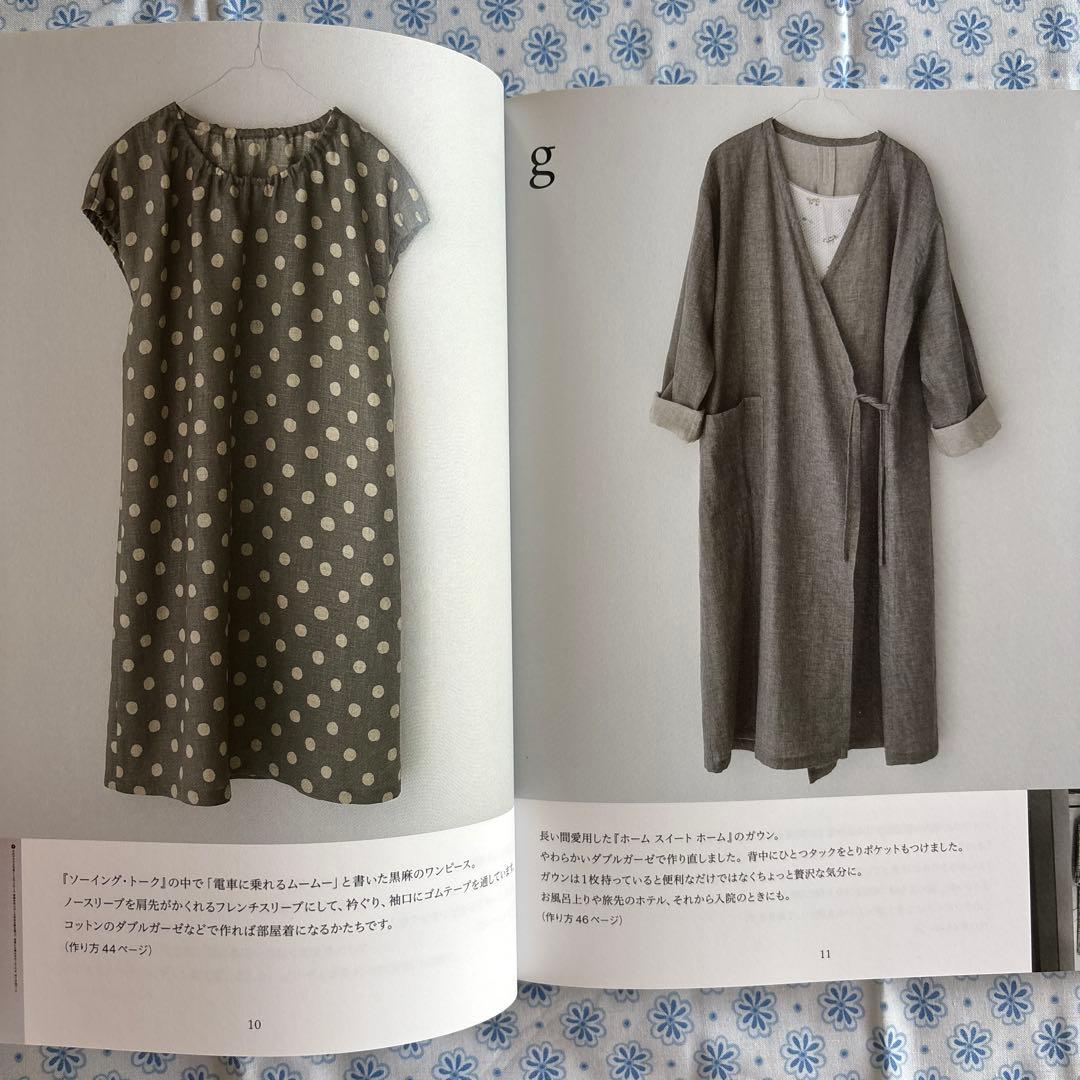 茅木真知子 ホームクチュールセレクション 23冊のソーイングブックから　生地付き