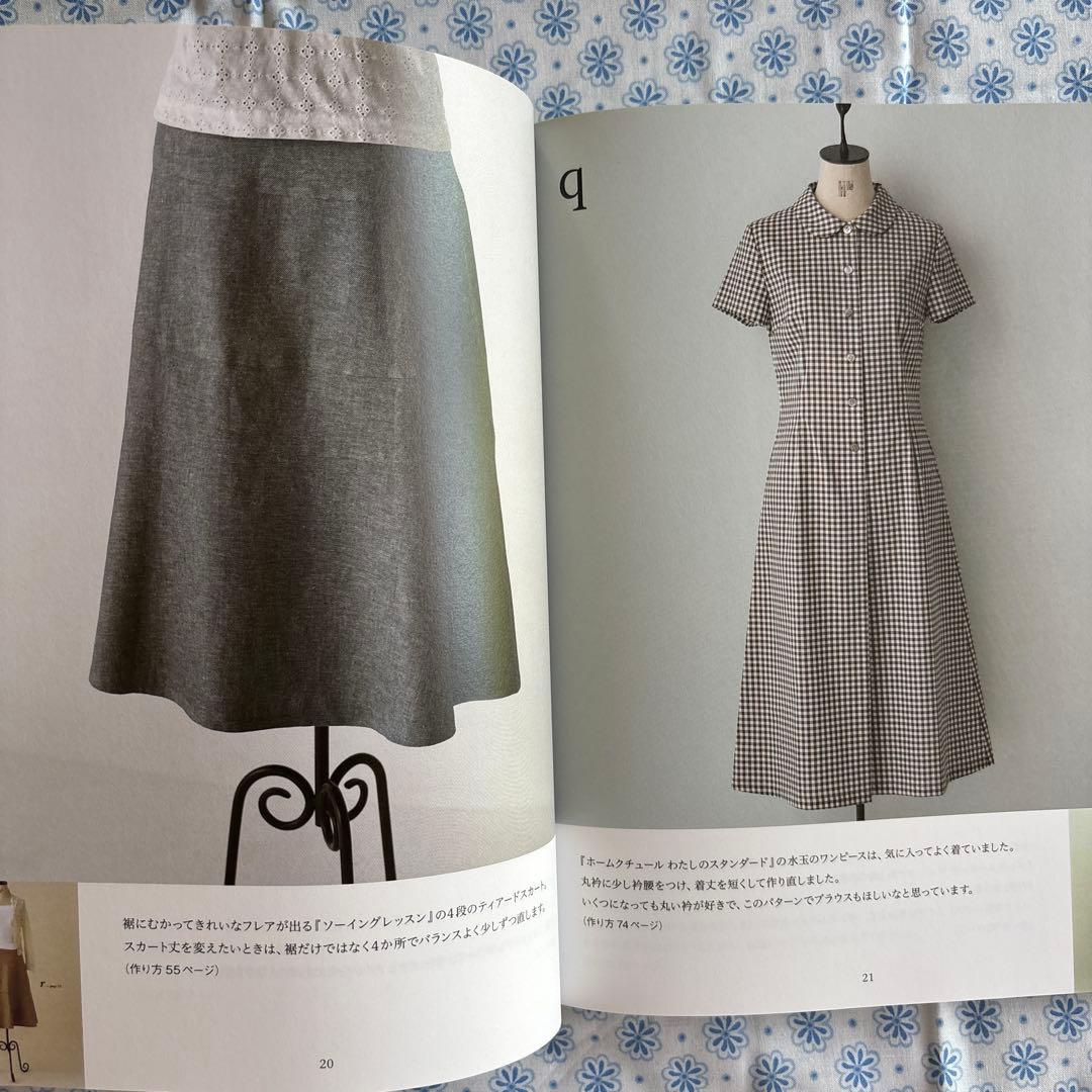 茅木真知子 ホームクチュールセレクション 23冊のソーイングブックから　生地付き