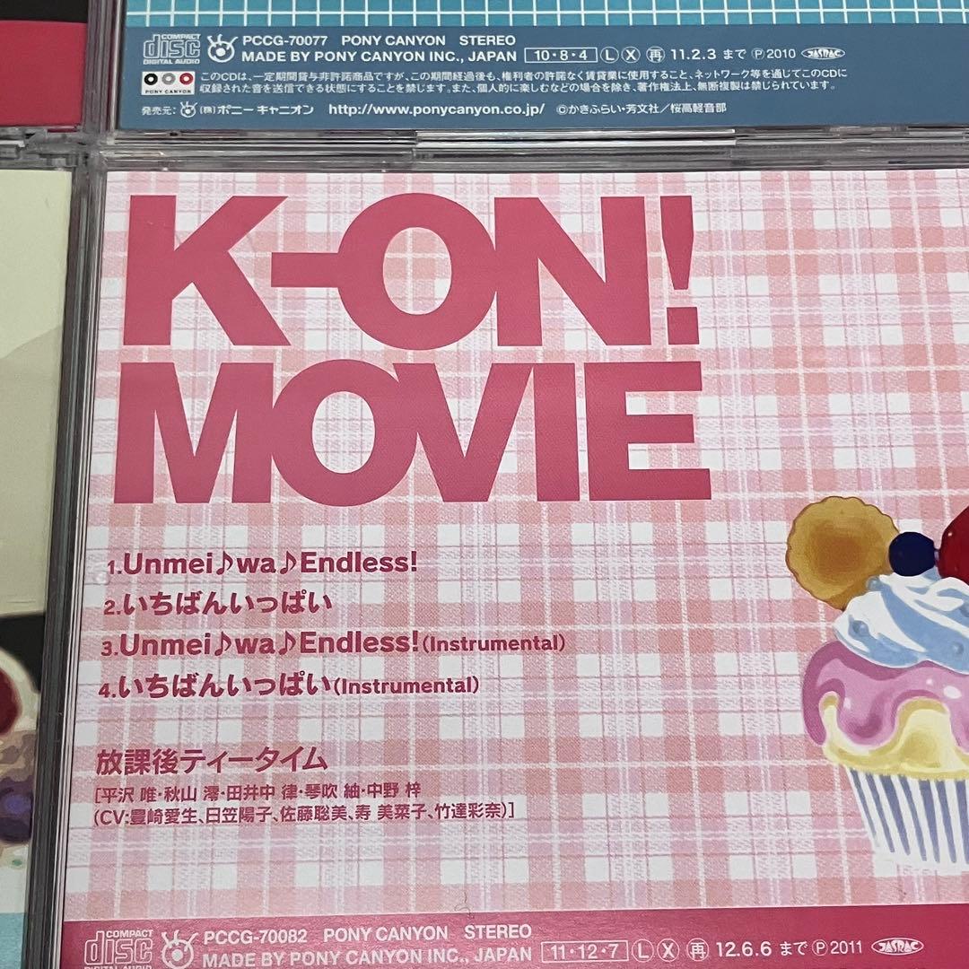 「「けいおん！」シリーズ【CD】8枚セット」