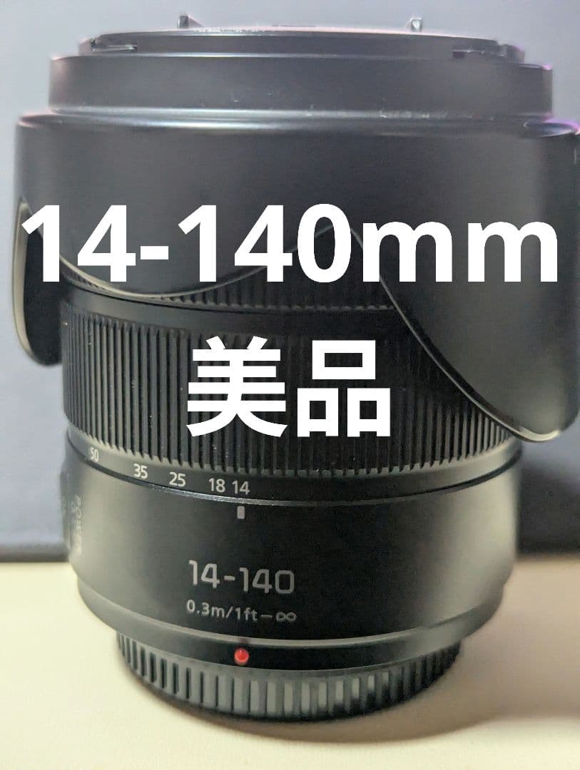 パナソニック LUMIX G VARIO 14-140 f3.5-5.6