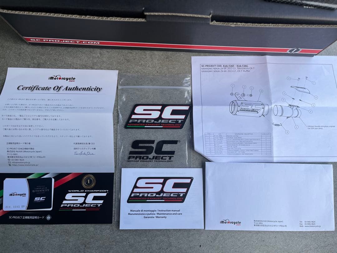 zx-6r用SC PROJECT カーボンファイバー マフラー