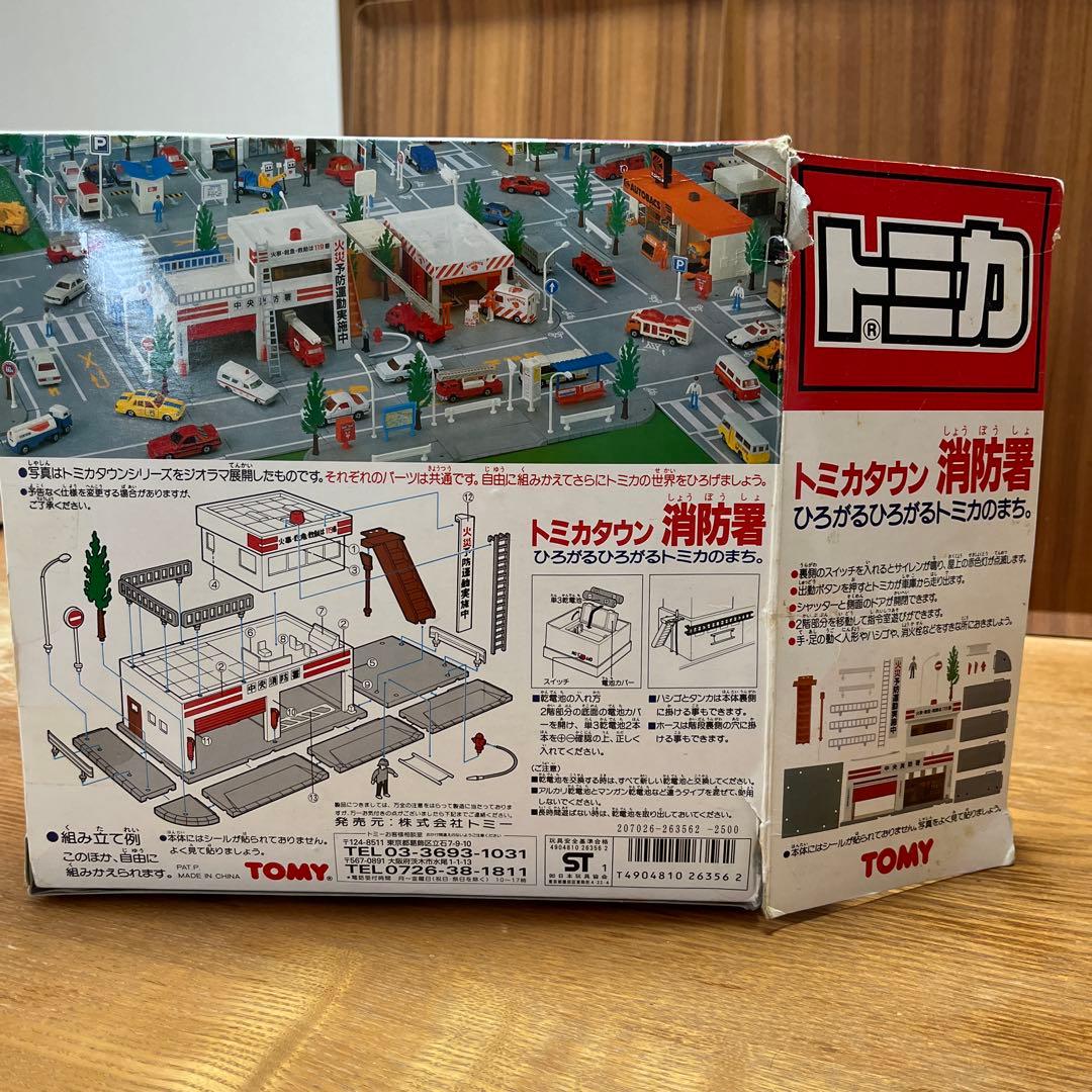 に*)様 トミカ タウン消防署+☆トミカ（消防車、救急車）、人形付き☆