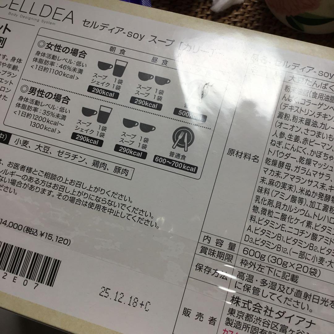 セルディア　カリー