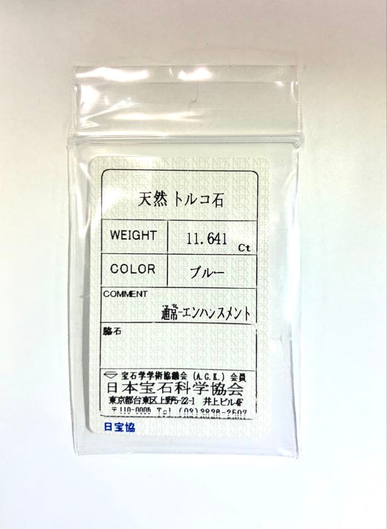 Fiona　トルコ石ブルーサファイア　ペンダントトップ　ワイヤージュエリー