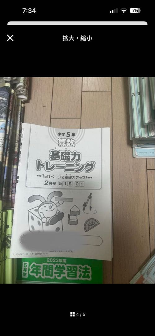 たんと2023年度サピックス5年生テキスト1年分 算数 国語　理科　社会
