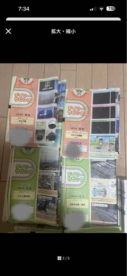 たんと2023年度サピックス5年生テキスト1年分 算数 国語　理科　社会