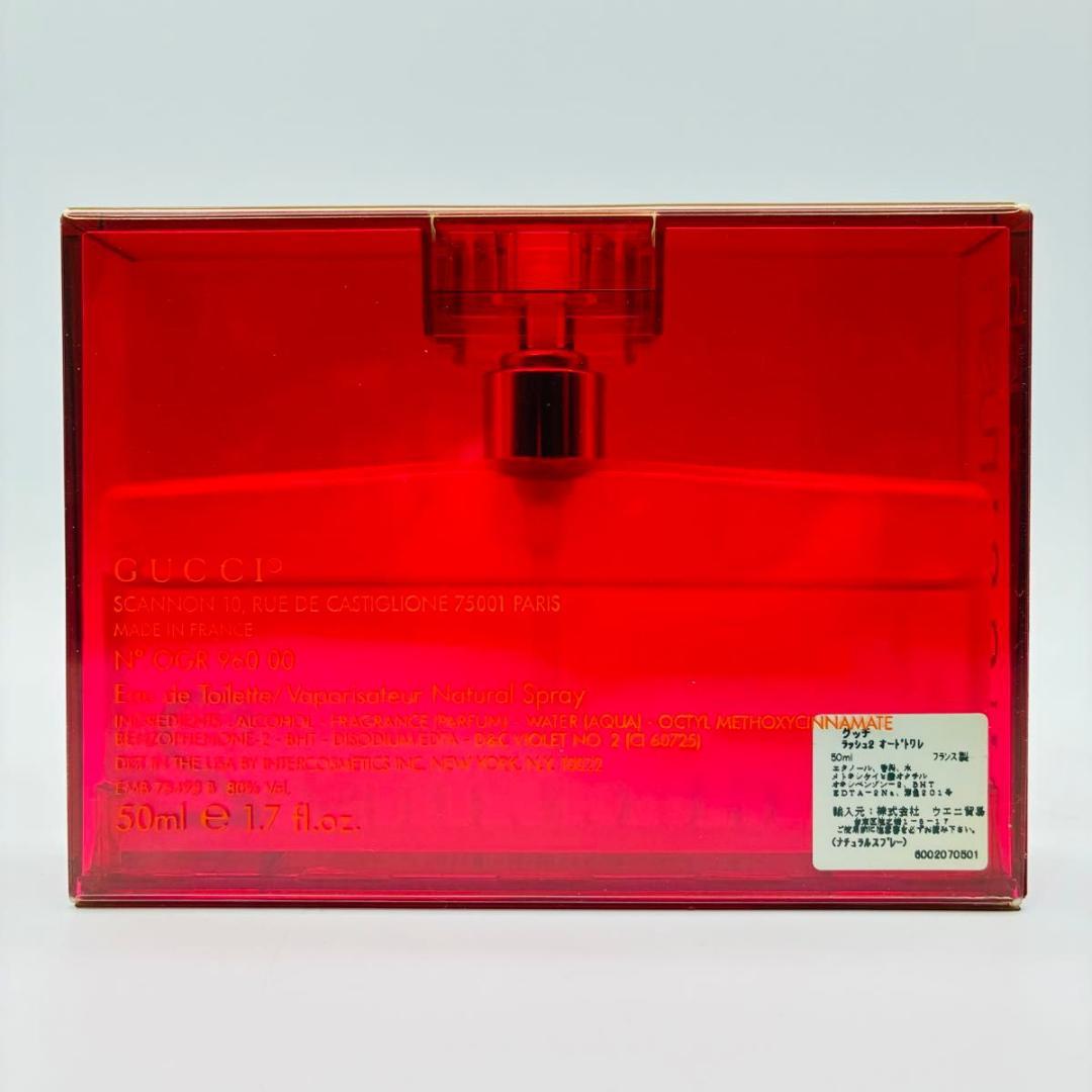 廃盤 GUCCI グッチ rush2 ラッシュ2 香水 フレグランス 50ml