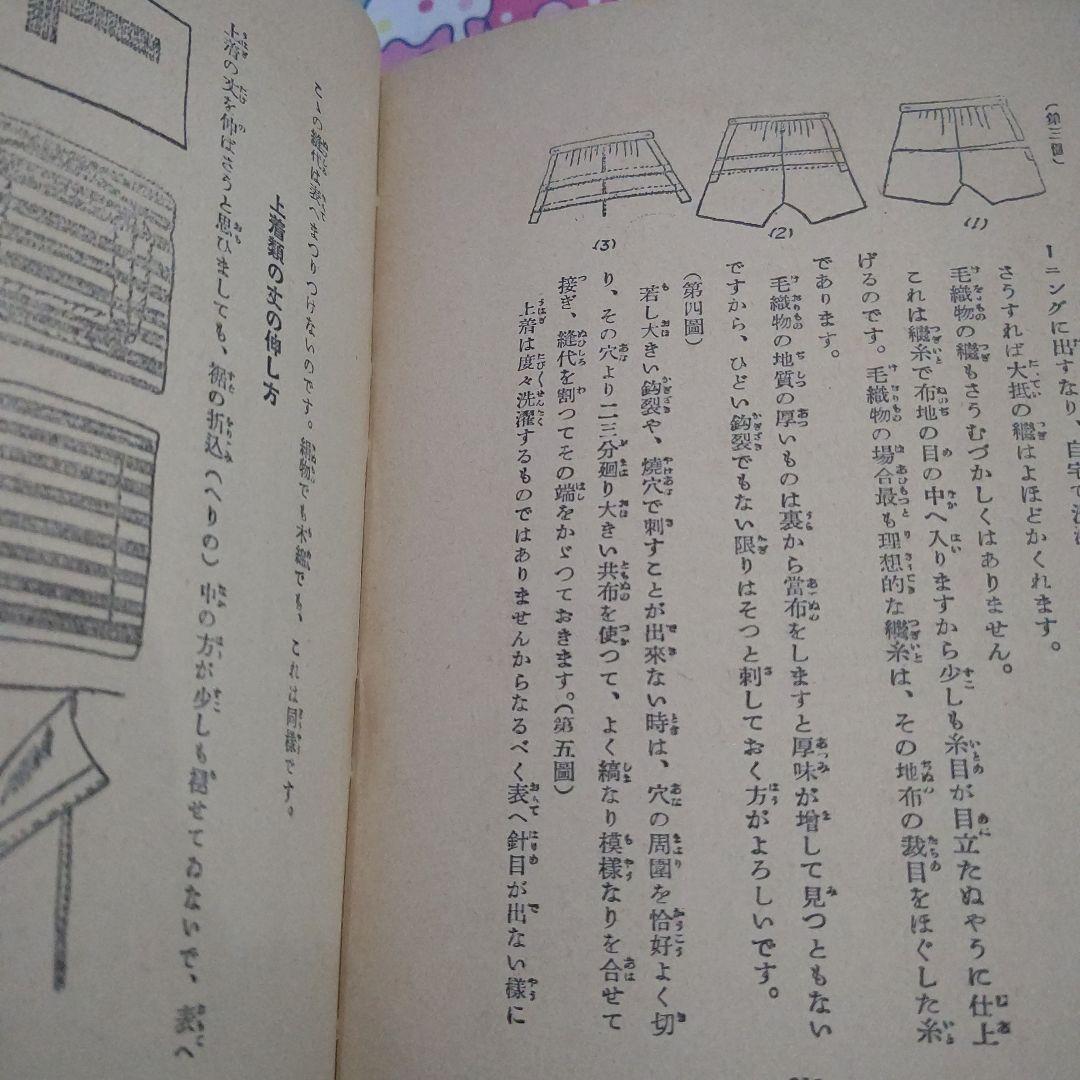 希少！ 昭和初期の洋裁本「可愛らしい子供服」大妻コタカ著 春江堂発行 レトロ