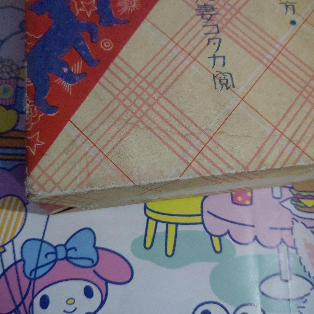 希少！ 昭和初期の洋裁本「可愛らしい子供服」大妻コタカ著 春江堂発行 レトロ