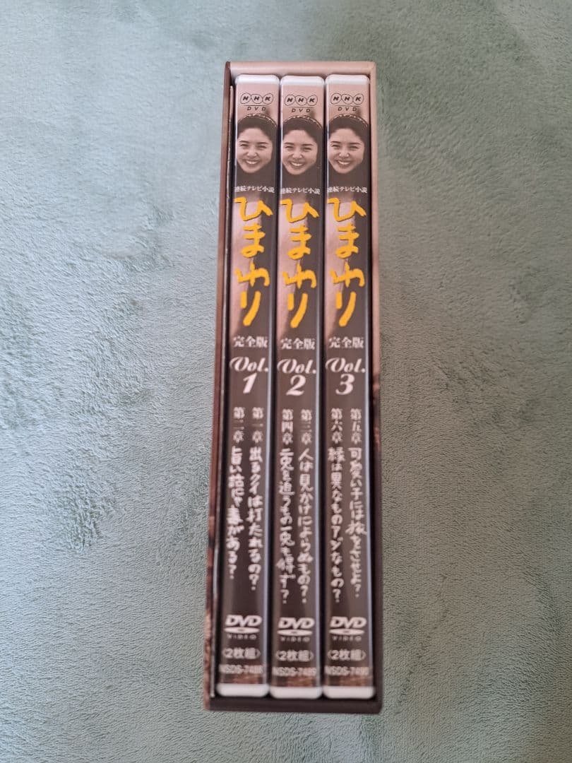 ひまわり 完全版 第1集DVD