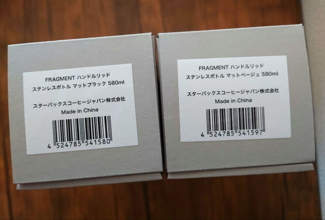 お値下げ【2色セット】スターバックス×フラグメントハンドルリッドステンレスボトル