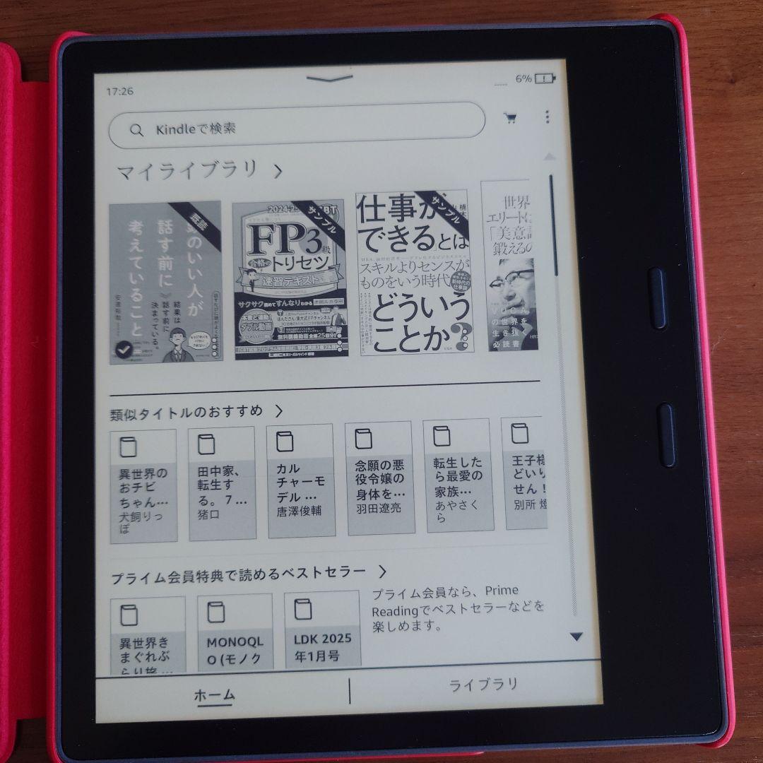 Amazon 電子書籍リーダーカバー ピンク付き