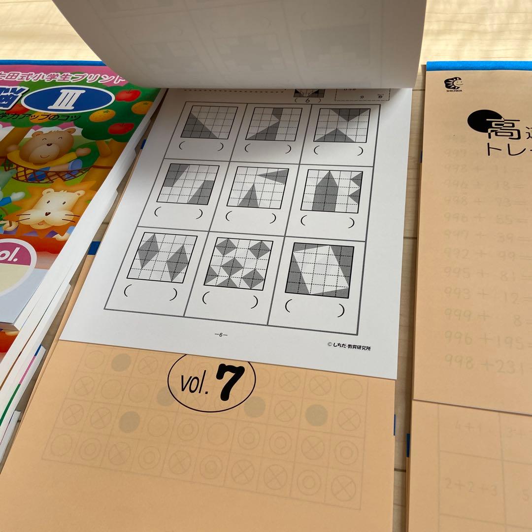 七田式　小学生プリント　右脳