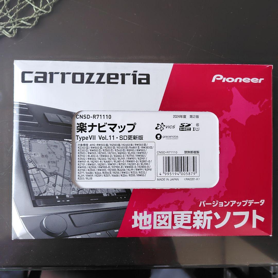 Pioneer CNSD-R71110 楽ナビマップ TypeⅦ 地図更新データ