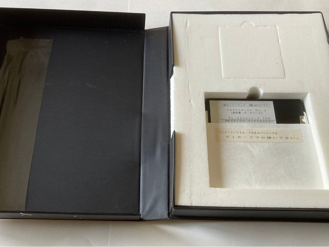 パソコンソフト 祐MULTI NEC8800用