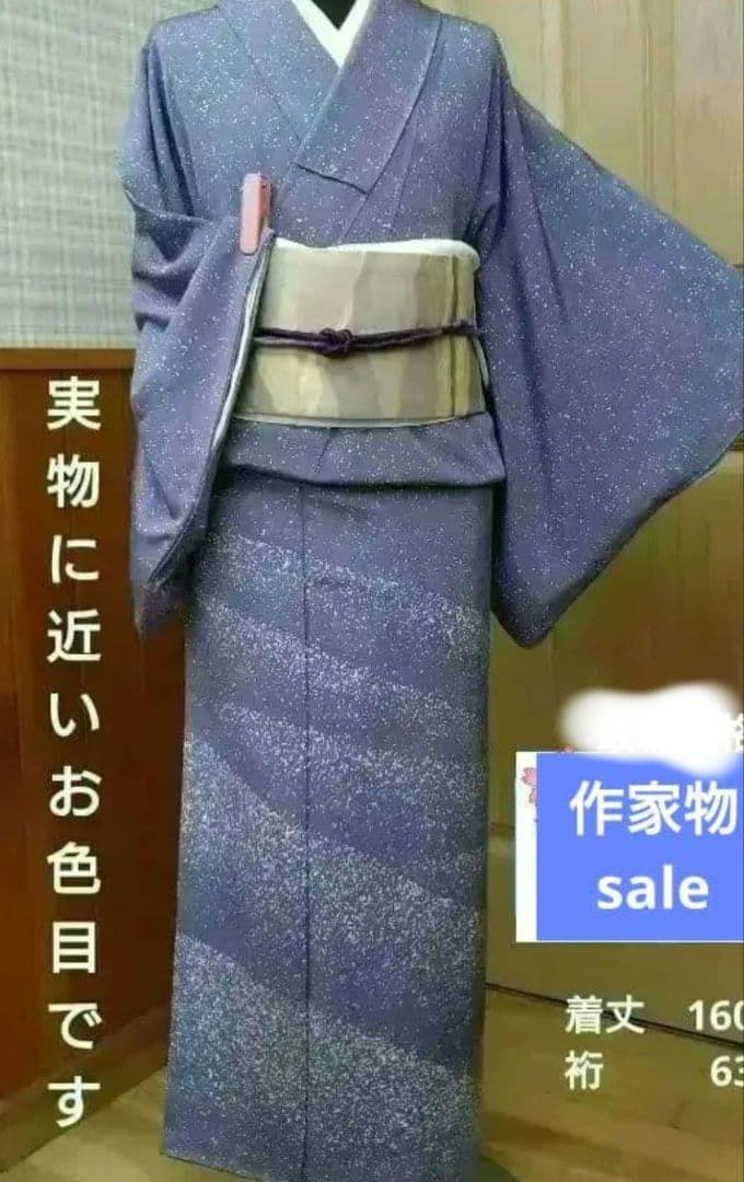 a*.様 正絹　作家物　叩き染訪問着　藤色