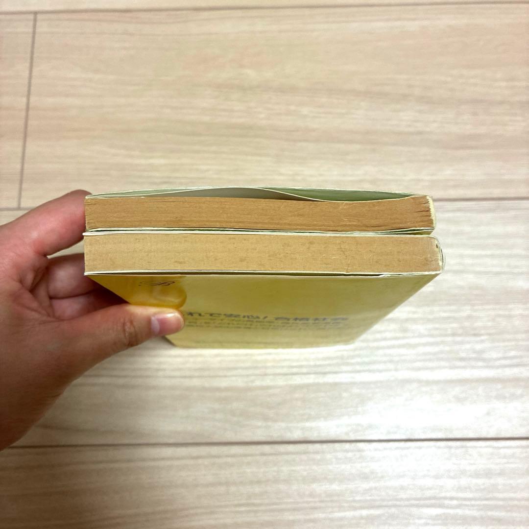 これで安心！合格理科・社会