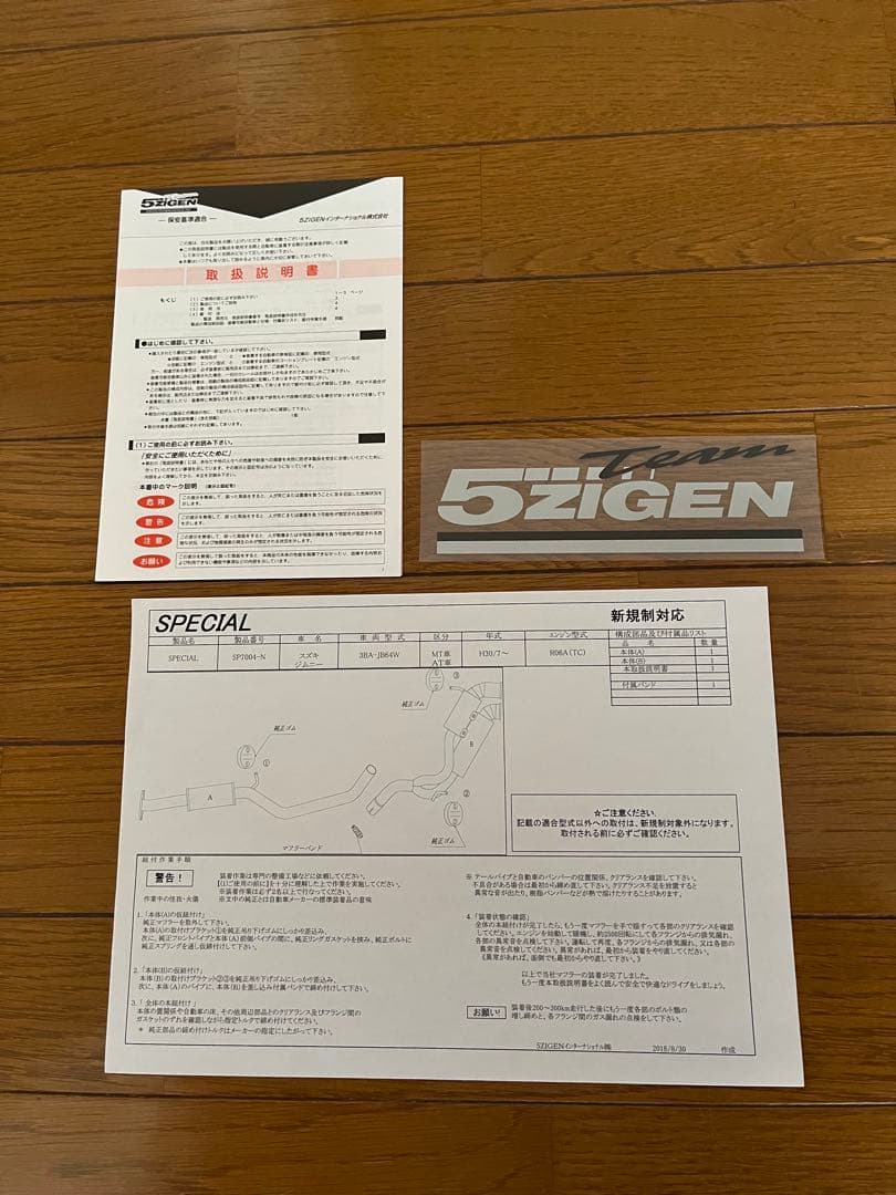5ZIGEN SP スペックストリート砲弾ダブル