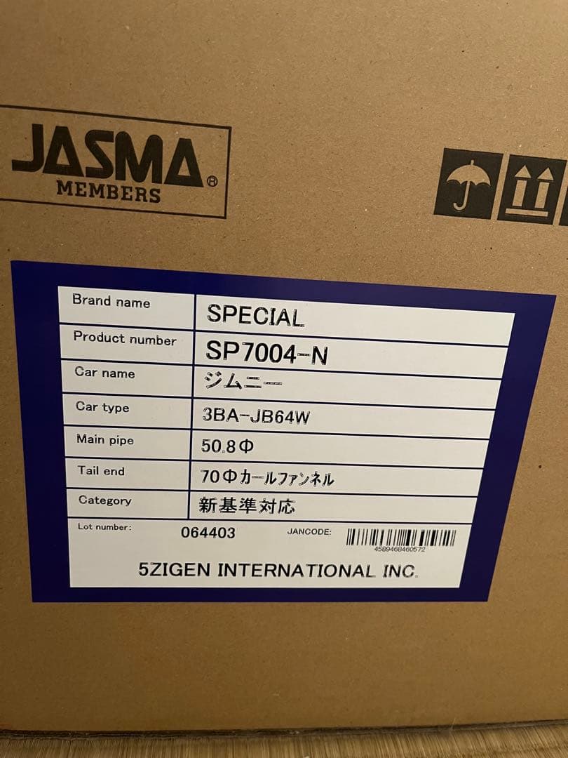 5ZIGEN SP スペックストリート砲弾ダブル