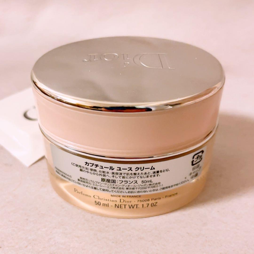 ez☆未使用☆ ディオール カプチュール ユース クリーム 50ml Dior