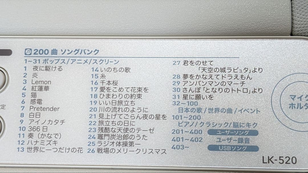 メロンパン カシオトーン 美品 LK-520 保証書 光ナビゲーション