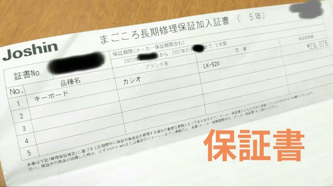 メロンパン カシオトーン 美品 LK-520 保証書 光ナビゲーション