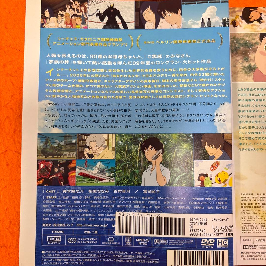 細田守監督作品　 DVD・Blu-ray 6枚セット