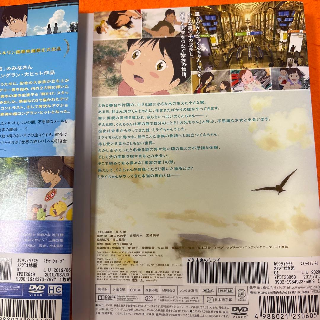 細田守監督作品　 DVD・Blu-ray 6枚セット