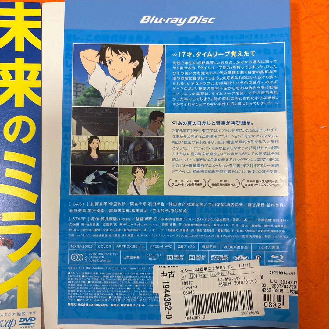 細田守監督作品　 DVD・Blu-ray 6枚セット