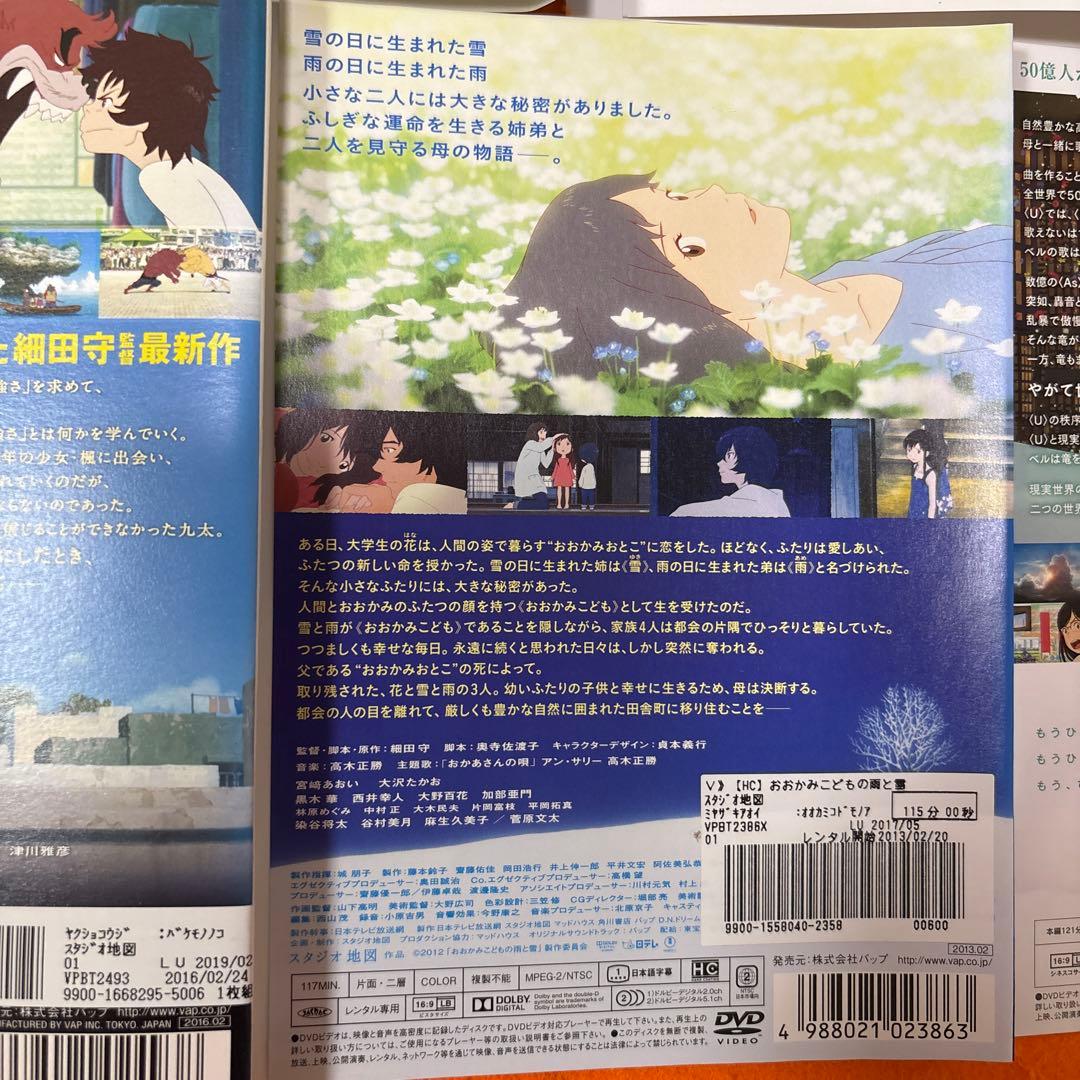 細田守監督作品　 DVD・Blu-ray 6枚セット