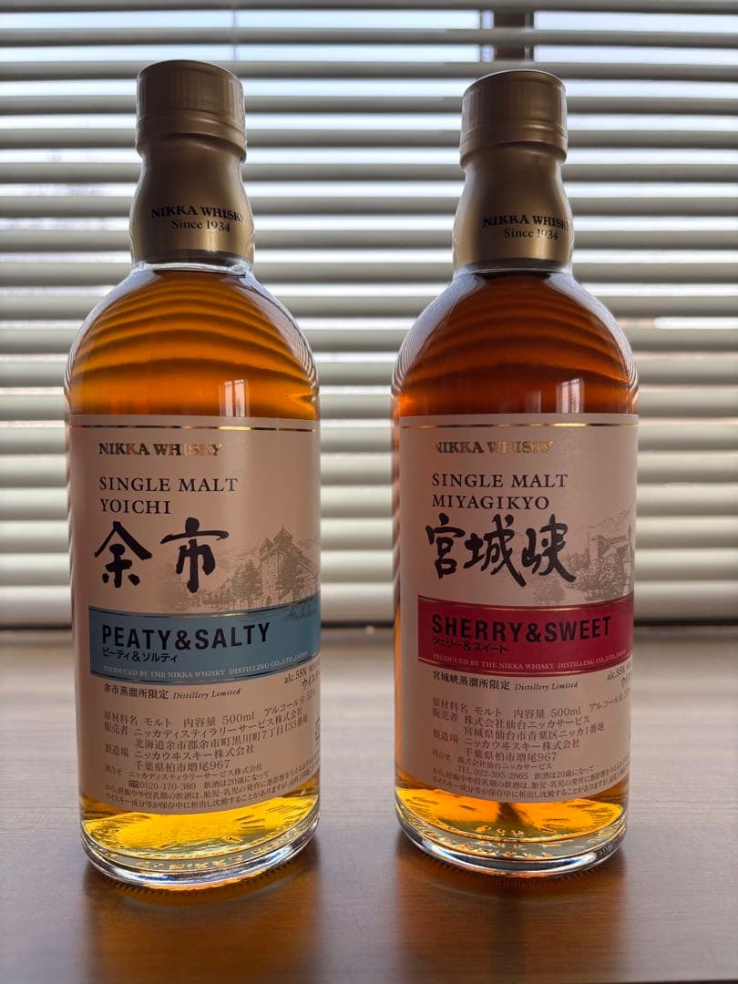 余市 ピーティ＆ソルティ 、宮城峡 シェリー＆スウィート 2本セット