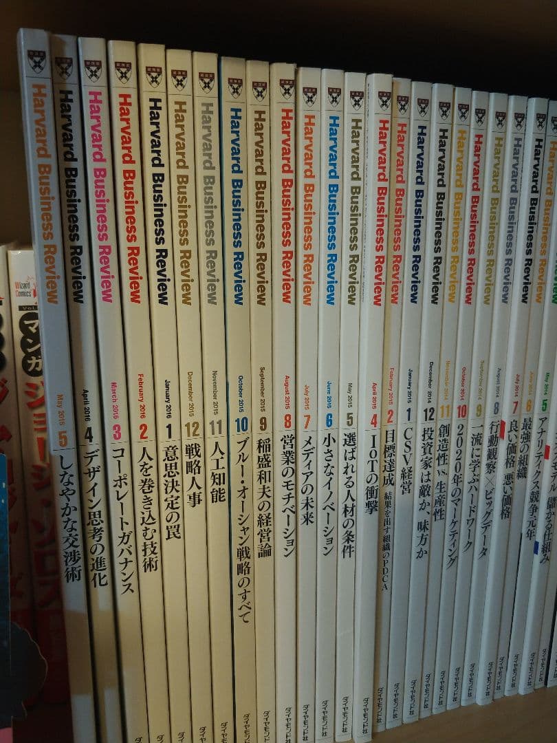 【再値下げ】【定価70%off】ハーバード・ビジネス・レビュー計40冊