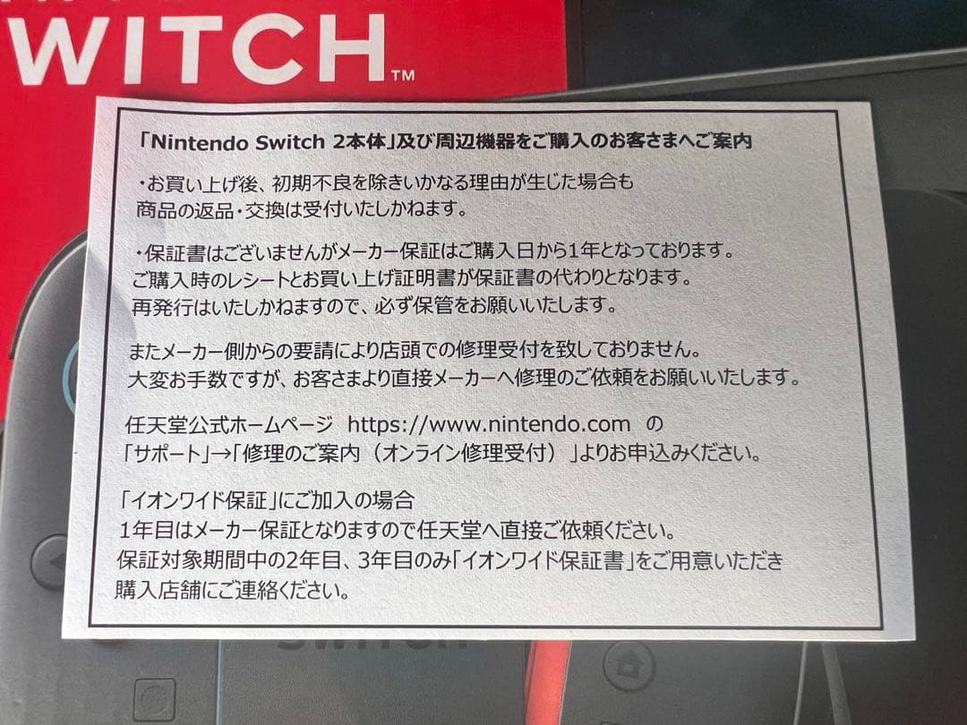Nintendo Switch 2 日本語専用 Joy-Con付き