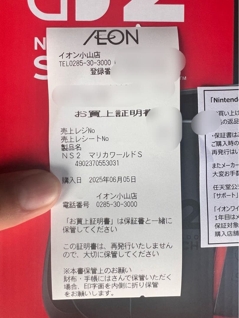 Nintendo Switch 2 日本語専用 Joy-Con付き