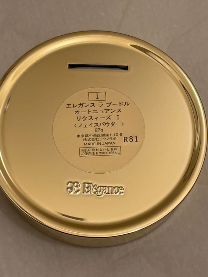 エレガンス ラ プードル オートニュアンス リクズィーズI 27g