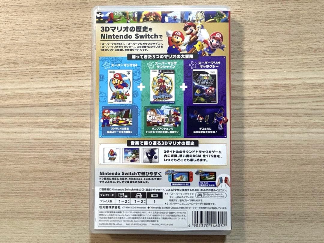 【switch】スーパーマリオ　3Dコレクション