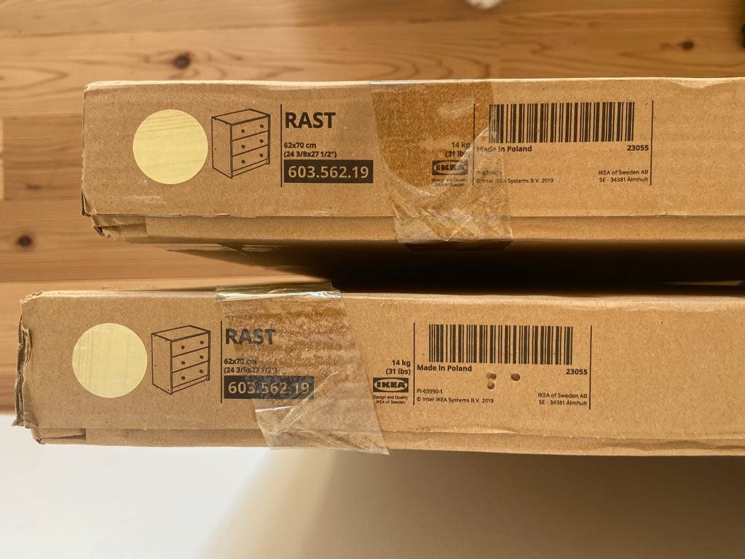 【新品未開封品】IKEA RAST チェスト