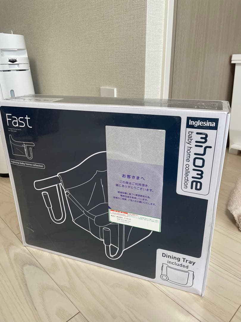イングリッシーナ ファスト ベビーチェア ピスタチオ ダイニングトレイ付き