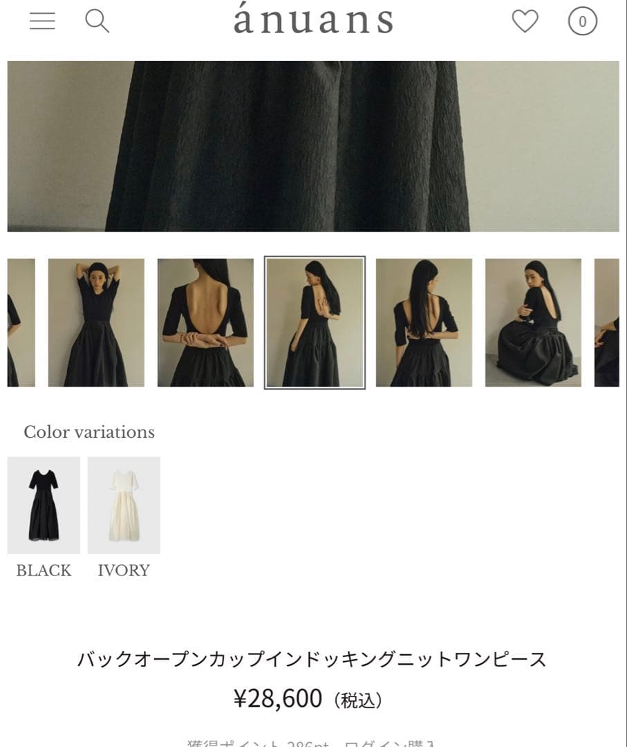 anuans ブラック バックオープン ワンピース S