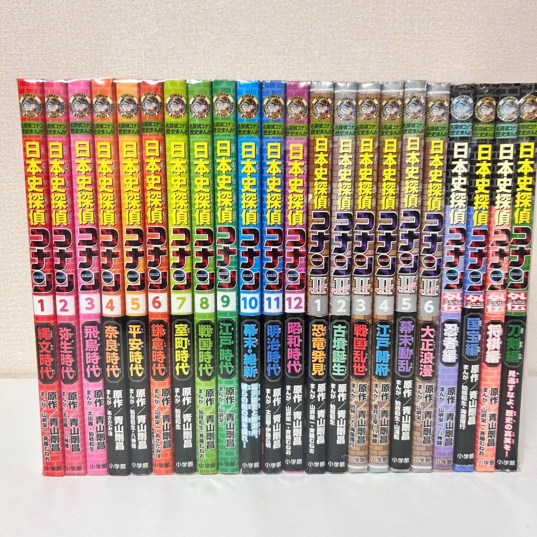 日本史探偵コナン　シリーズ　全巻セット　22冊セット
