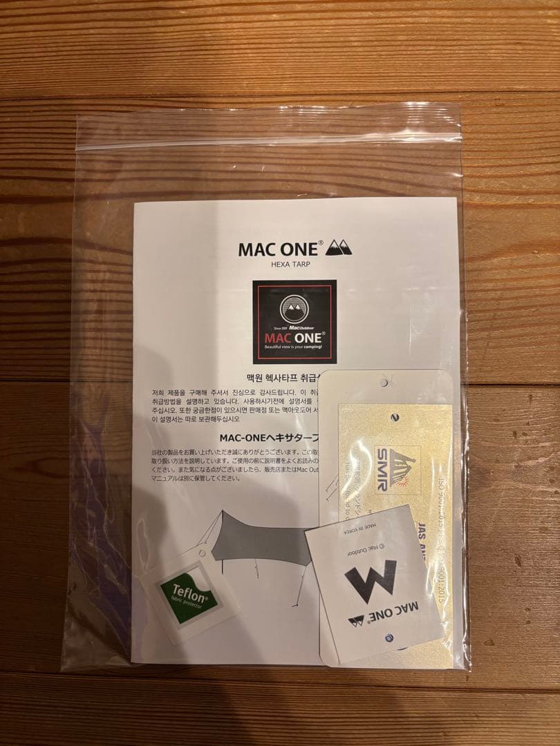 Macone タープ M レンジャーコヨーテ マックワンタープ