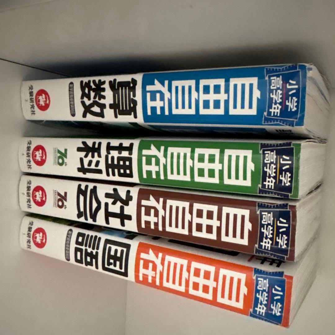 自由自在　全4巻セット