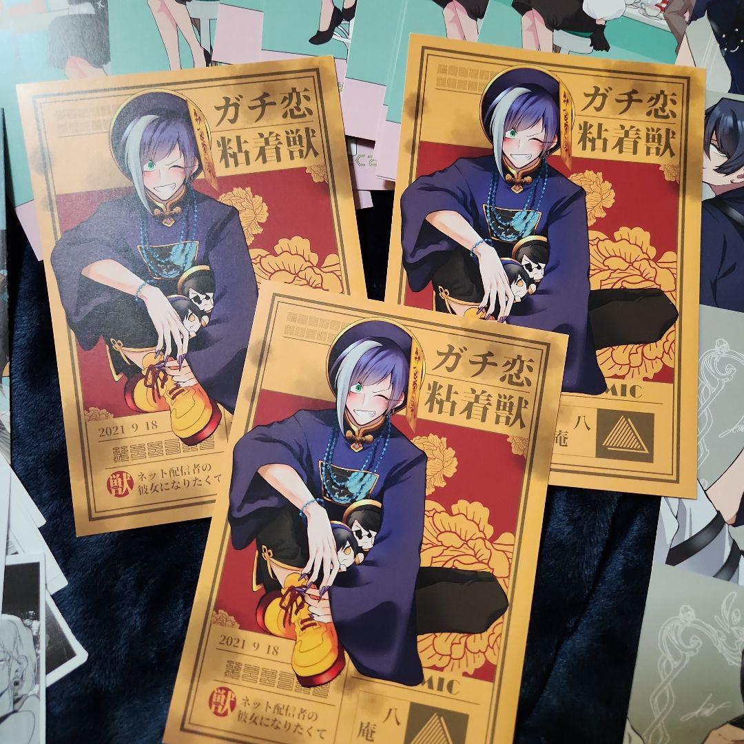 1〜9巻 ガチ恋粘着獣 アニメイト リーフレット 特典 大量まとめ売り 36点